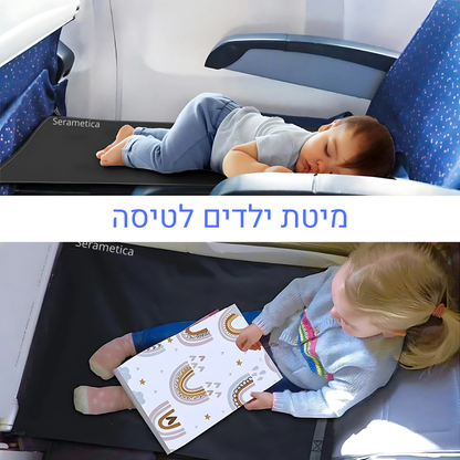 Flybed מיטת ילדים לטיסות