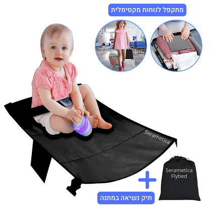 Flybed מיטת ילדים לטיסות